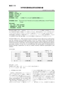 Title 18世紀フランスにおける描写詩の発展とルソー Author 井上, 櫻子