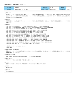 印刷する - 北海商科大学