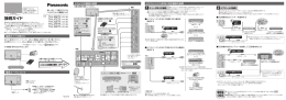 TH-L55/47/42/37/32ET5(接続ガイド) (1.65 MB/PDF)