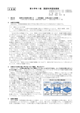 H25初等研指導案