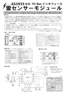 雷センサーモジュール