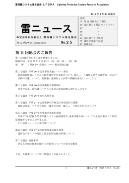 2015年9月30日発行 No.25