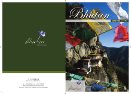Bhutan雷龍の国 ブータン - ブータン政府観光局 公式サイト