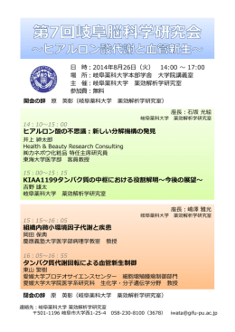 組織内微  環境因  代謝と疾患 タンパク質代謝回転による  管新  制御
