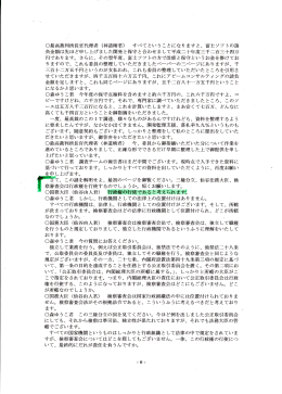 〇最高裁判所長官代理者 (林道晴君) すべてという ことになります と
