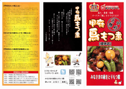 タ馨れ晴 甲府の街を歩いていると 何処からともなく漂 ってくる