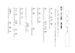 夜 虫 鳴 声 聞 星 明 日 天 気 晴 冬 雪 上 歩 風 強 船 直 線 引 店 前 友