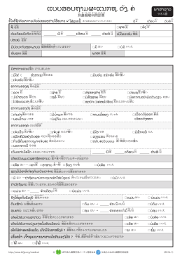 熱がある 頭が重い 右 左 両 - 公益財団法人 かながわ国際交流財団