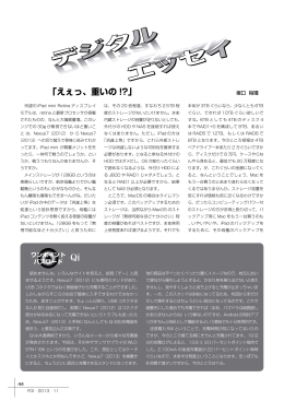 「えぇっ、重いの !?」 Qi