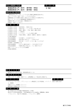 韓国語発音入門