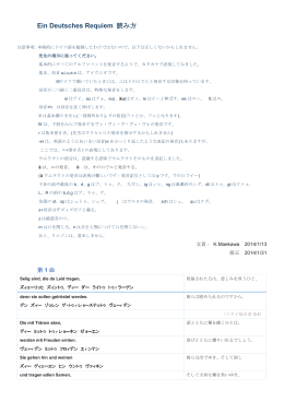 Ein Deutsches Requiem 読み方