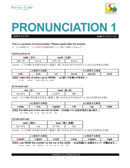 PRONUNCIATION 1