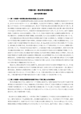 中国の役・・清水宗治切腹の段