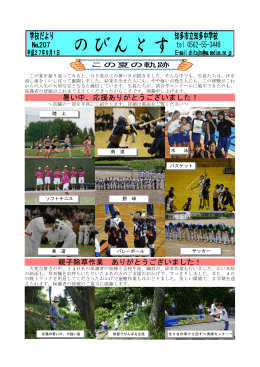 第207号