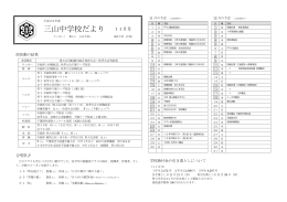 学校だより11月号（PDF形式 238キロバイト）