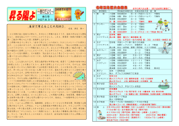 gakkodayori5[PDF：1022KB]