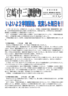 第5号（10月16日発行）