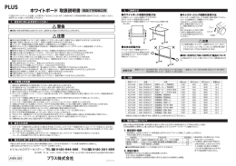 ホワイトボード 取扱説明書 - Garage