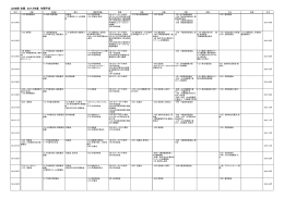 JIA本部・支部 2015年度 年間予定