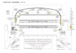 DMX IN 名古屋市公会堂 舞台照明回路図（1/100）A4