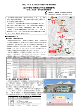金沢市都心軸構想と 金沢市都心軸構想と市街地再開発事業