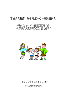 配布資料 （2743kbyte）