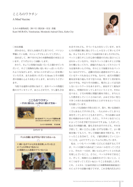 こころのワクチン - 公益社団法人Knots