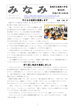 10／9 - 新潟市立巻南小学校