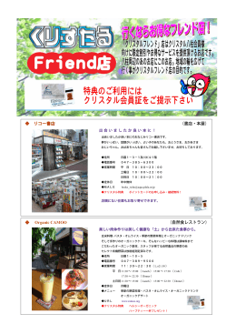 リコー書店 （書店・ - クリスタルスポーツ
