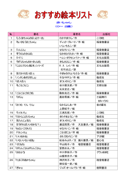 おすすめとしょ1 - 備前市立図書館