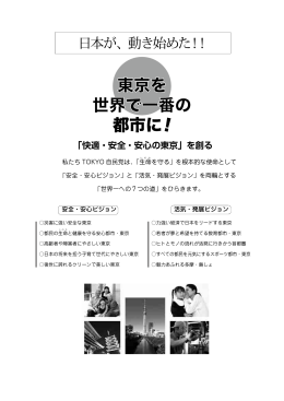 日本が、動き始めた！！