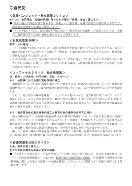 自民党