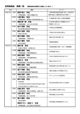 これまでの開催一覧