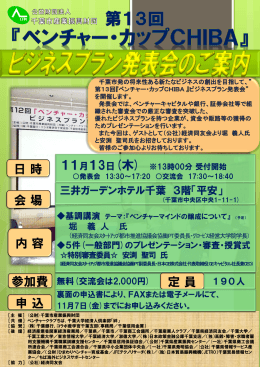 三井ガーデンホテル千葉 3階「平安」