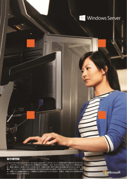 Windows Server 2012 R2 記憶域 - Center