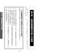 第6章 自動記憶勉強法の使い方事例