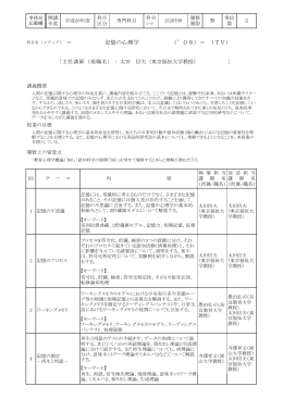 記憶の心理学 （`08）＝ （TV）