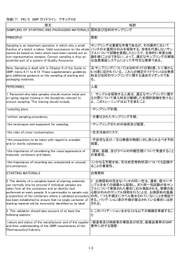 別紙 （7）PIC