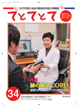 肺の病気COPD 肺の病気COPD 肺の病気COPD 肺の病気COPD 肺の