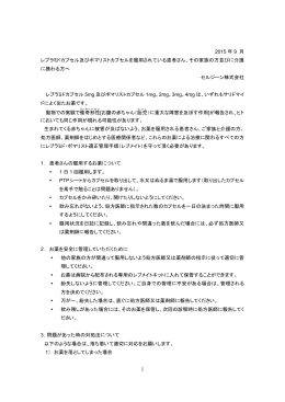 ご家族の方 - レブメイト