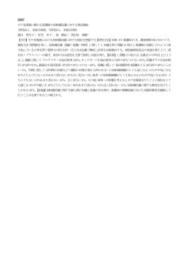 20067 カテ室業務に携わる看護師の放射線防護に対する現状