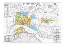 小千谷都市計画道路・用途地域