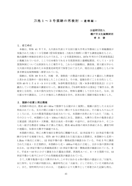 刀池1～3号窯跡の再検討