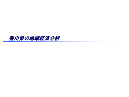 香川県（PDF形式：1712KB）