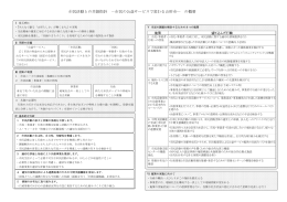 市民活動との共創指針 －市民の公益サービスで変わる山形市― の概要