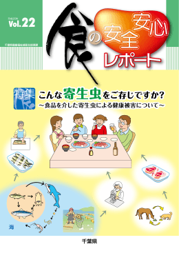 こんな寄生虫をご存じですか？ こんな寄生虫をご存じですか？