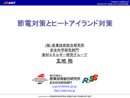 プレゼンテーション資料 [PDF:2.8MB]