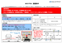 設置条件：PDF形式、326KB