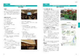 高知県 K-Cle，非接触充電採用の電動アシストサイクルシステムの開発