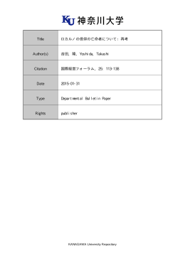 Title ロカルノの信仰の亡命者について：再考 Author(s) 吉田, 隆